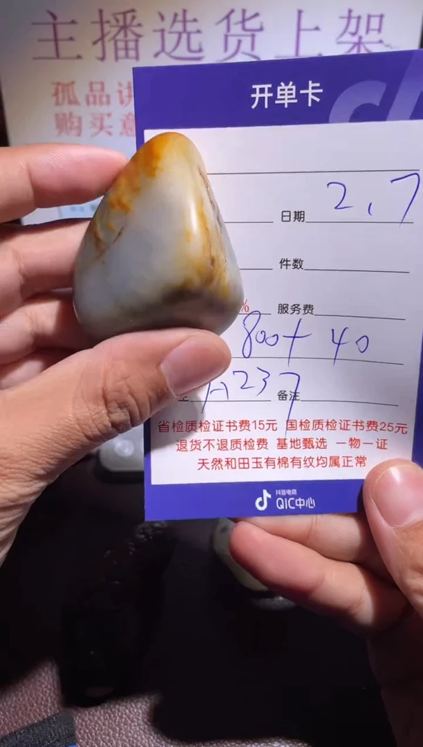 【闪购商品】和田玉挂件未镶嵌237