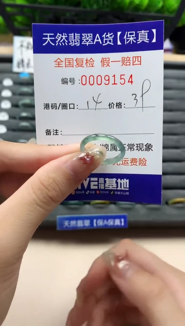 未镶嵌戒指翡翠天然  9145