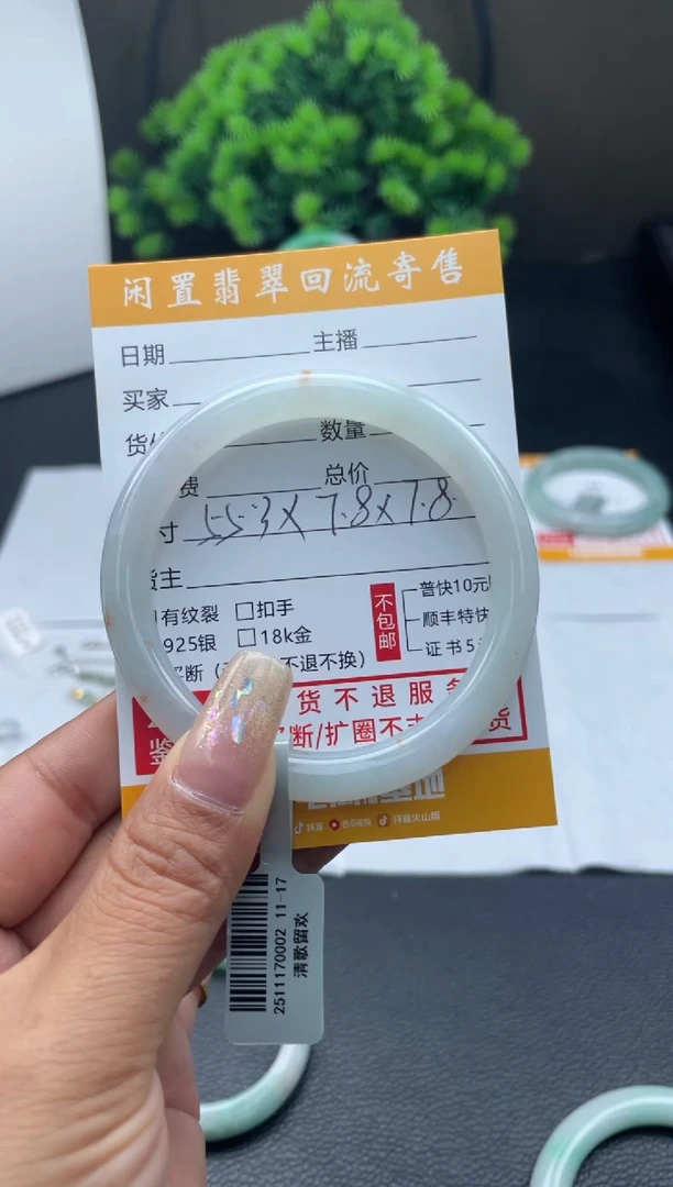 未镶嵌手镯翡翠相*?浅色