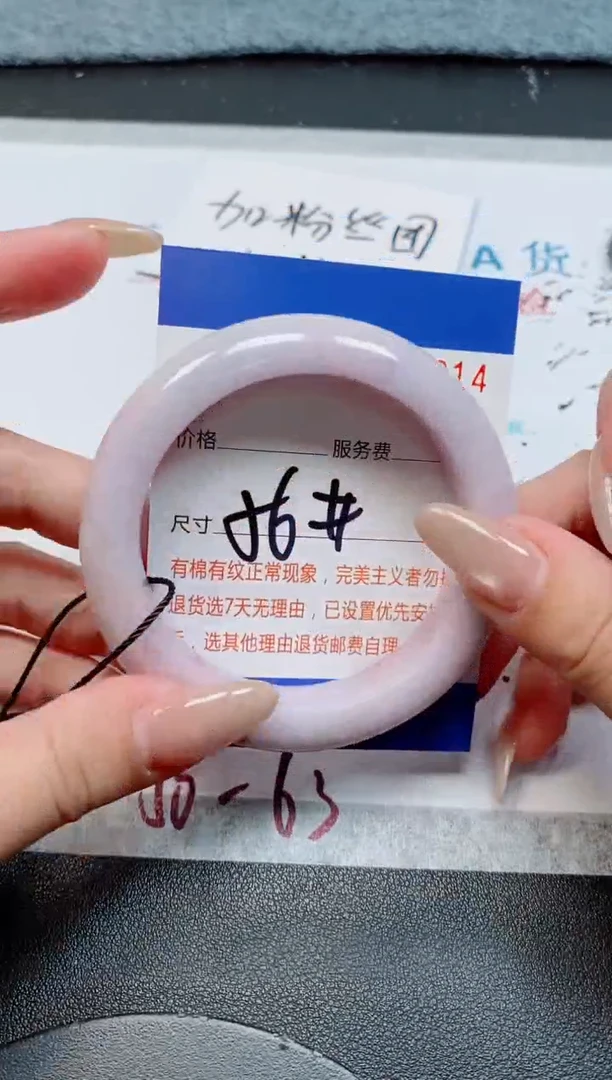 未镶嵌手镯翡翠天然缅甸翡翠167914