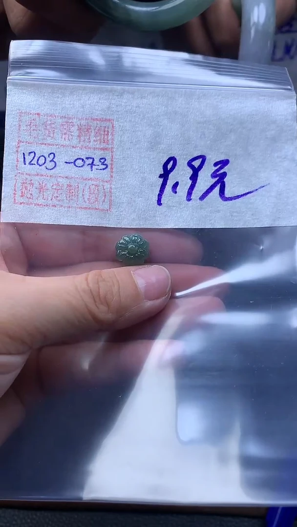 未镶嵌定制翡翠挂件9.9元毛货需精细抛光#73