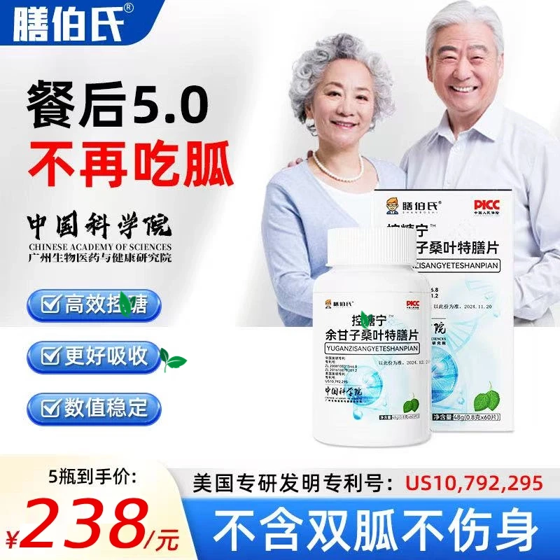 【5瓶含一瓶试吃】中·科 余甘子植物特膳片