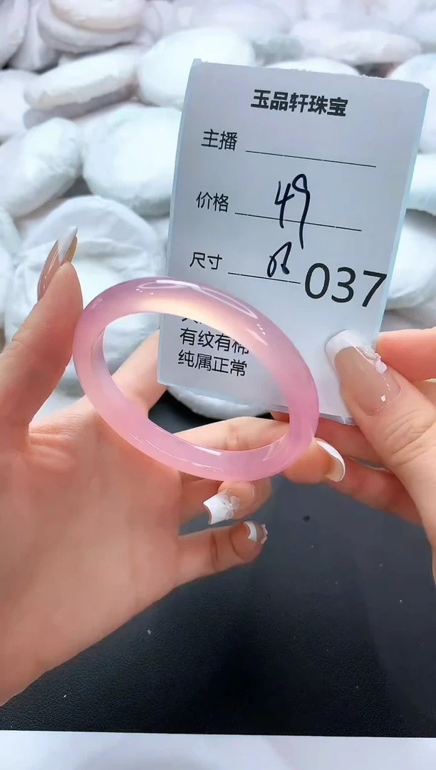 手镯玛瑙/玉髓未镶嵌37