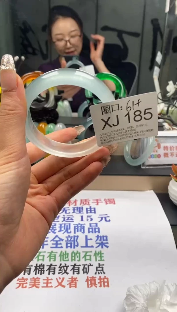 XJ185专拍链接一物一拍以截图为准