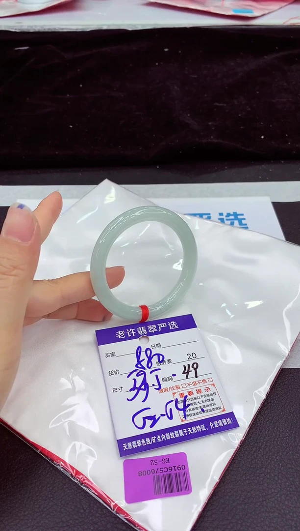 未镶嵌手镯翡翠11