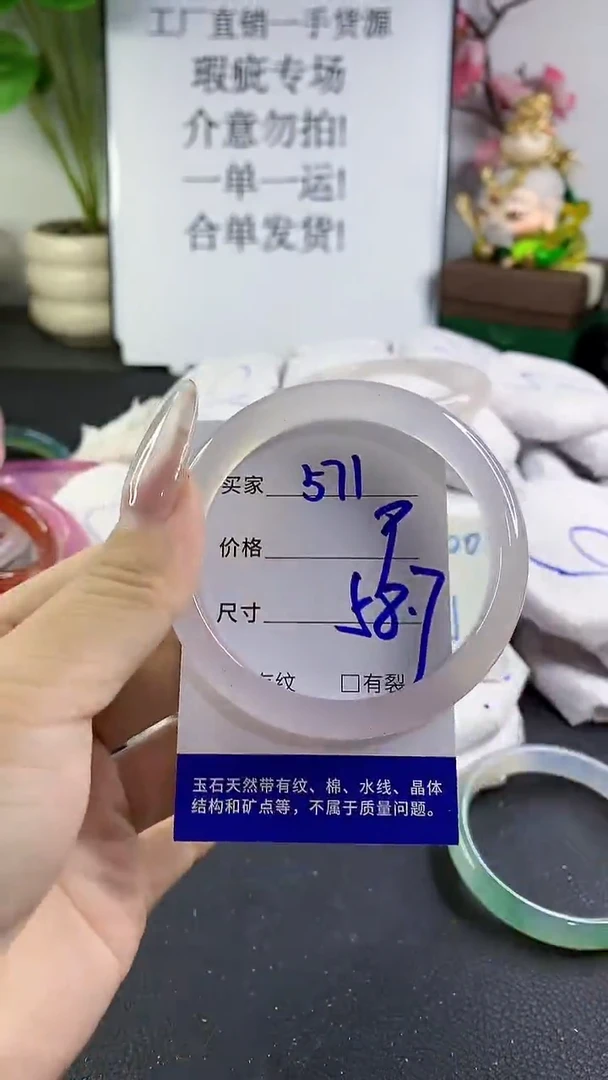 手镯玛瑙/玉髓未镶嵌571