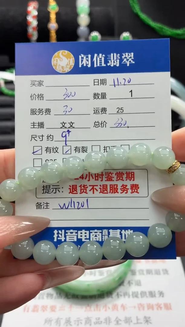 未镶嵌手串翡翠翡翠珠串