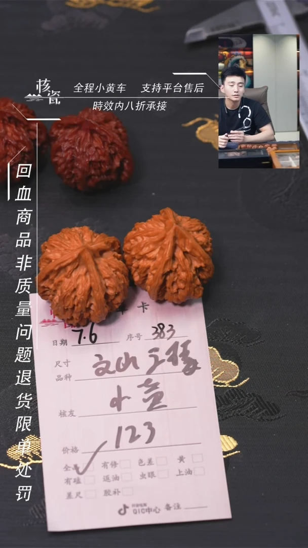 文玩核桃把件小***肉文山三棱83