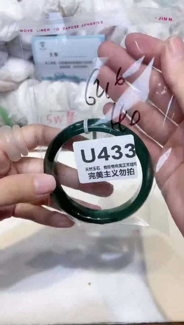 手镯玛瑙/玉髓未镶嵌60
