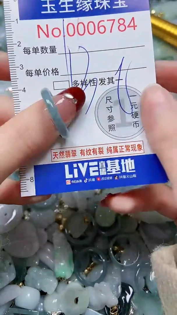 【闪购商品】翡翠颈饰未镶嵌闪购00006784