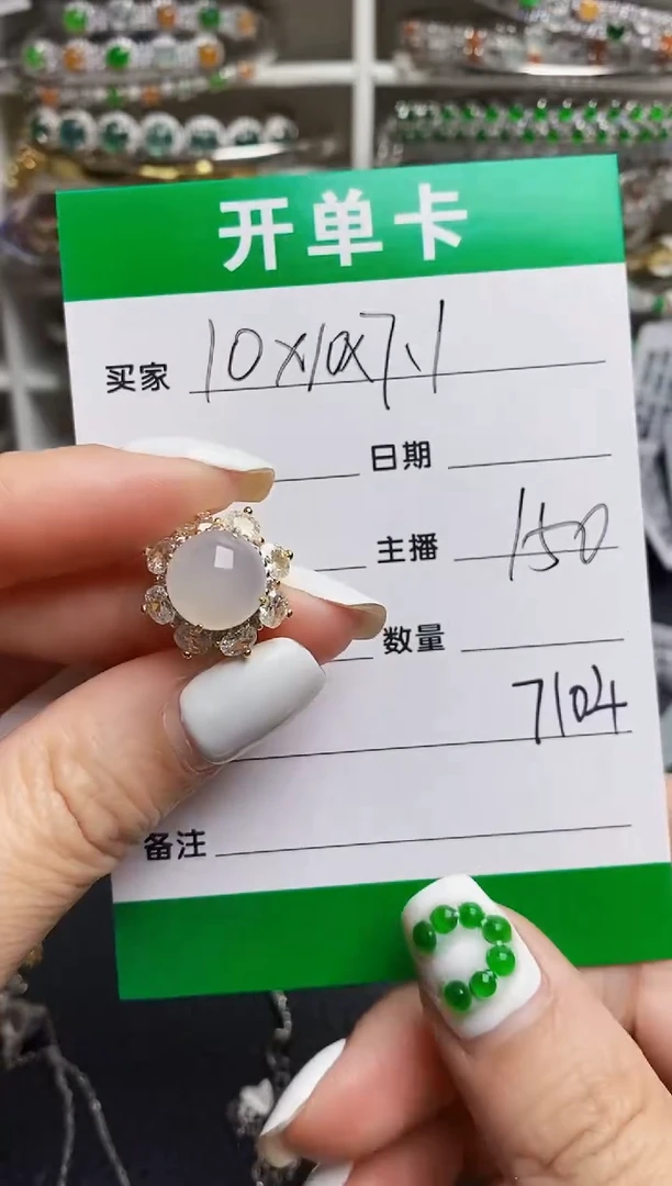 翡翠戒指银S925镶嵌7104