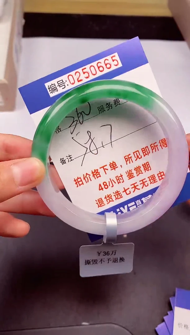 拍下以实物为准250665