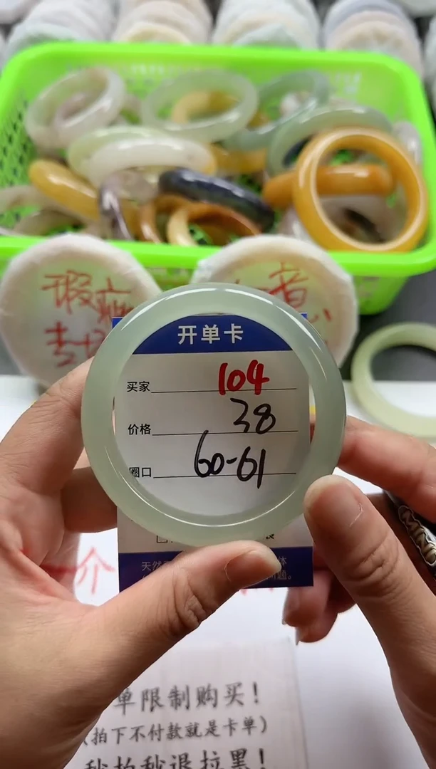 未镶嵌手镯石英质玉104