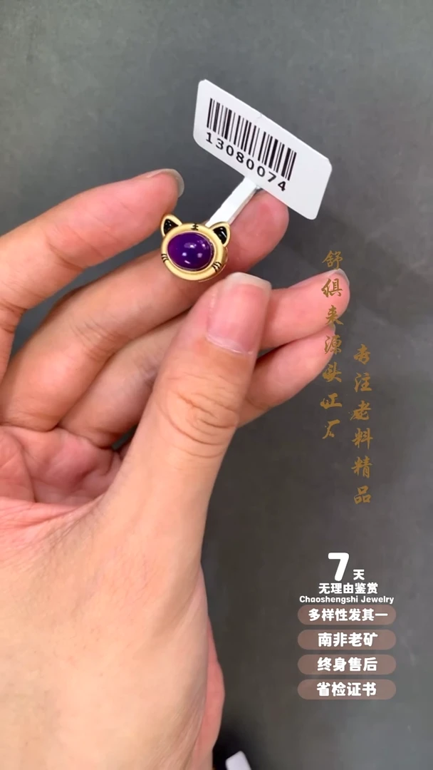 18K金镶嵌苏纪石（舒俱来）吊坠(不含链)1S