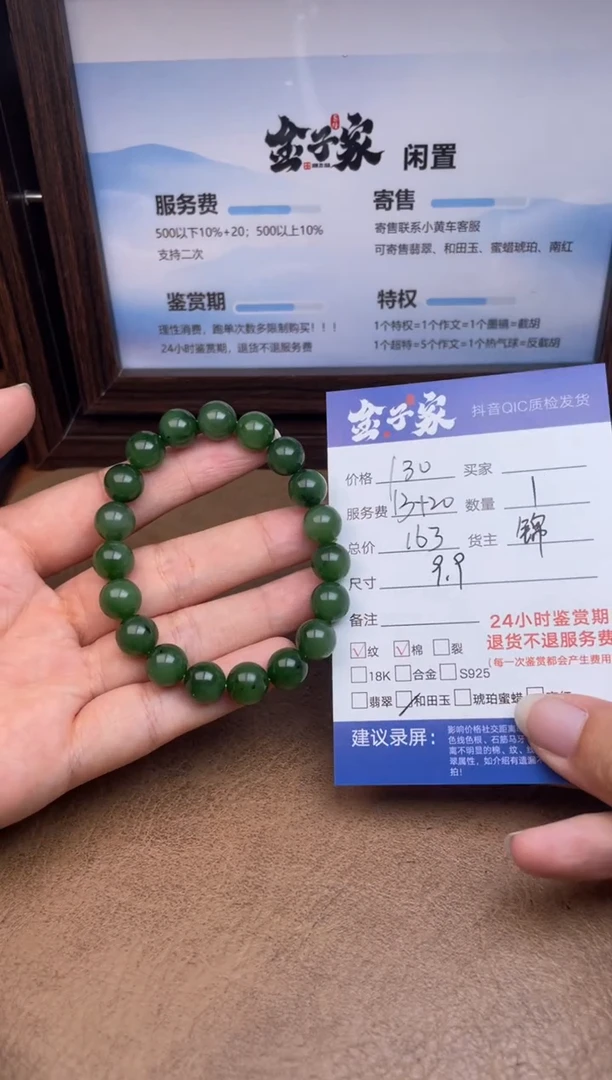 未镶嵌手链和田玉5323911164