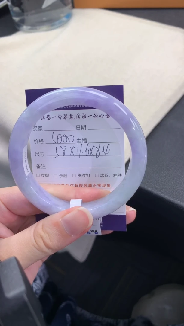翡翠手镯未镶嵌退货需手镯吊牌标签完好