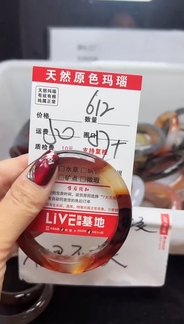 【闪购商品】玛瑙/玉髓手镯未镶嵌612