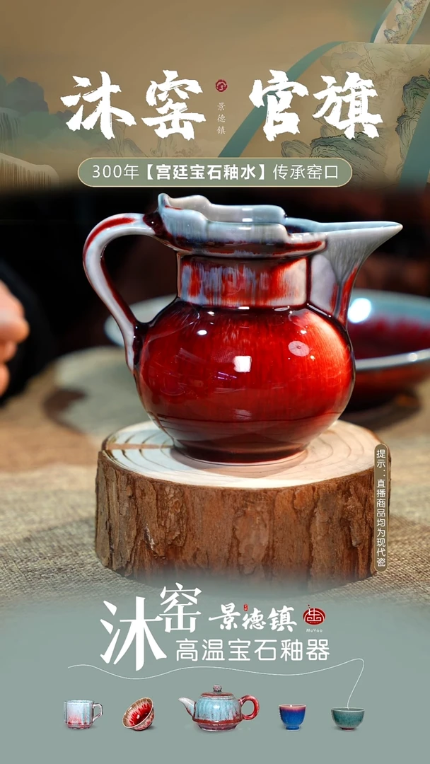 【双非遗】沐窑·匠师手作