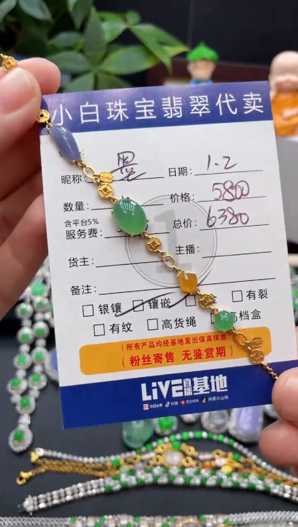 18K金镶嵌手链翡翠墨**星手链