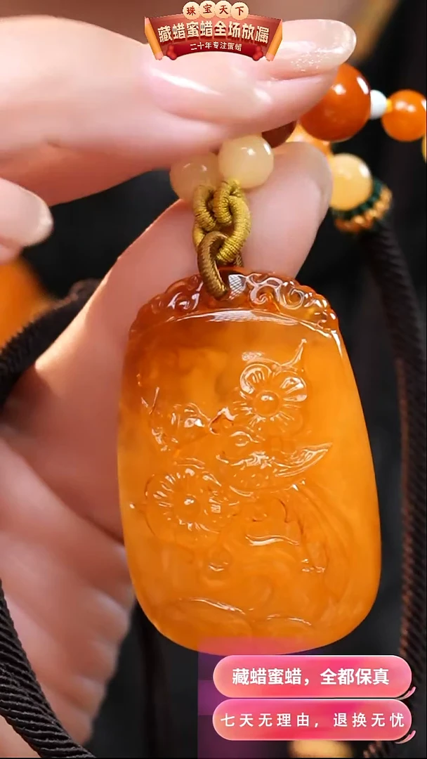 【闪购商品】蜜蜡颈饰未镶嵌1004天然蜜蜡琥珀假一罚四