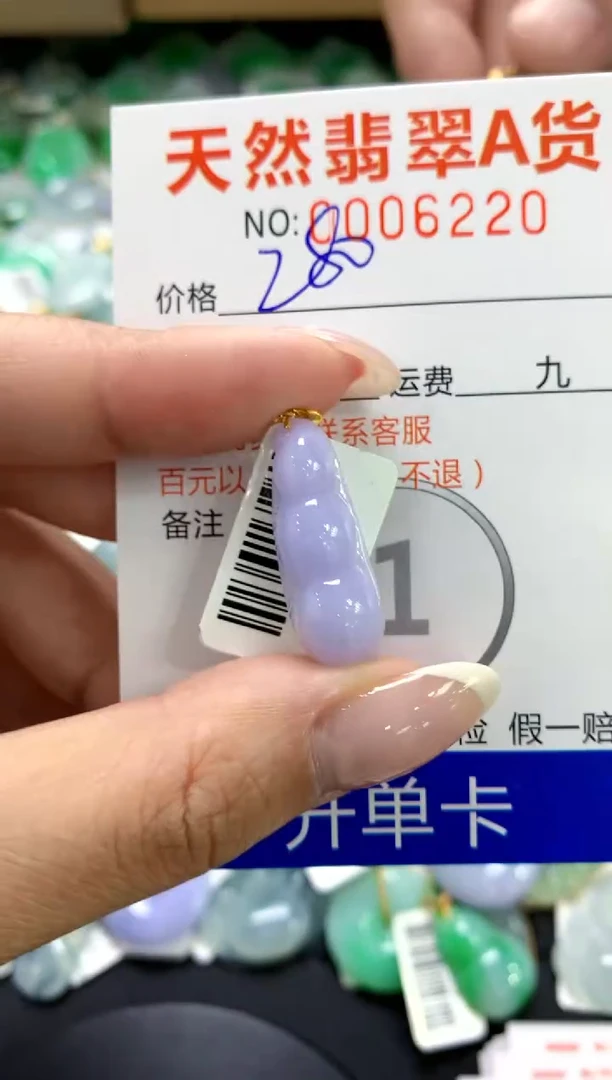 翡翠18K金镶嵌颈饰1111111111111111