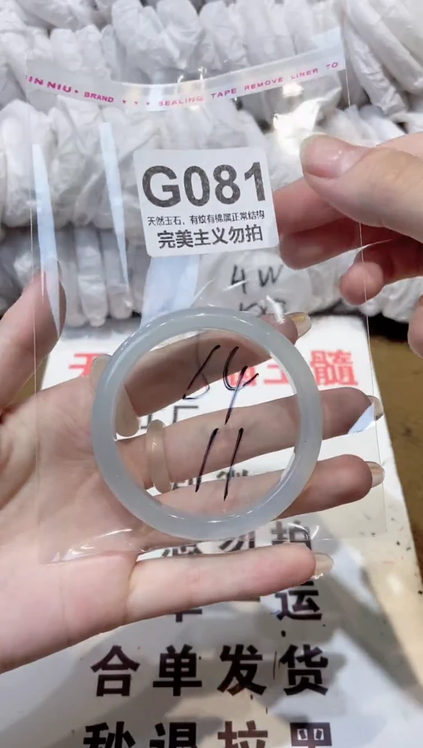 玛瑙/玉髓手镯未镶嵌54