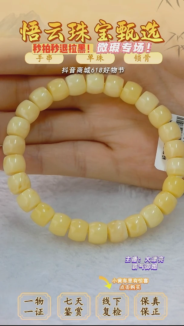 未镶嵌蜜蜡手串俄料微瑕
