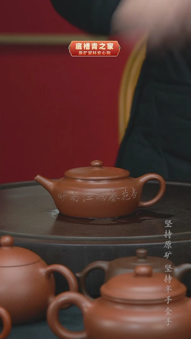 【闪购商品】紫砂茶壶半手工高老师红皮龙扁晨160cc