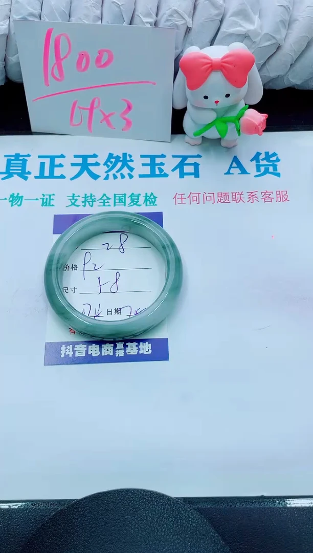 【闪购商品】石英质玉手镯未镶嵌28