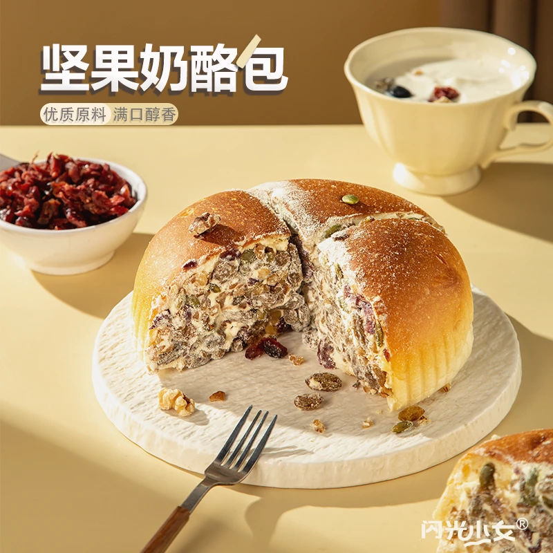 【闪光少女】新品奶酪坚果欧包组合多种坚果代餐网红健康美味