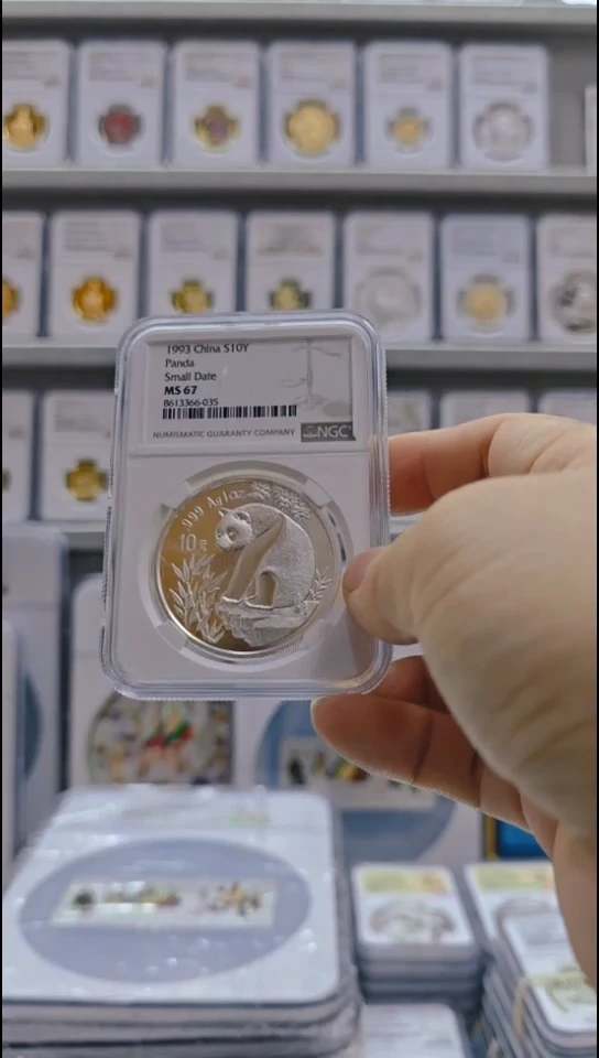 纯银鹿*1993年熊猫银币 NGC67 无盒证