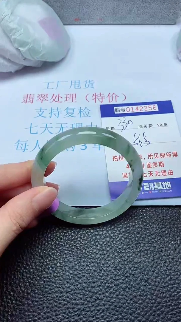 拍下以实物为准00142256