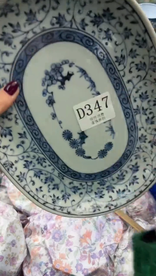 瓷片平**乐       D347