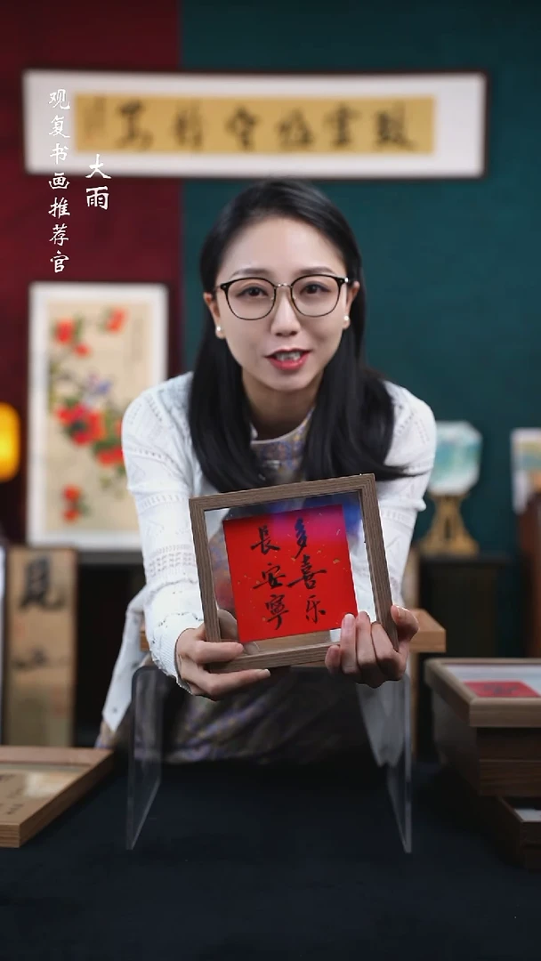 书法张勇建-多喜乐-6寸小摆台作品