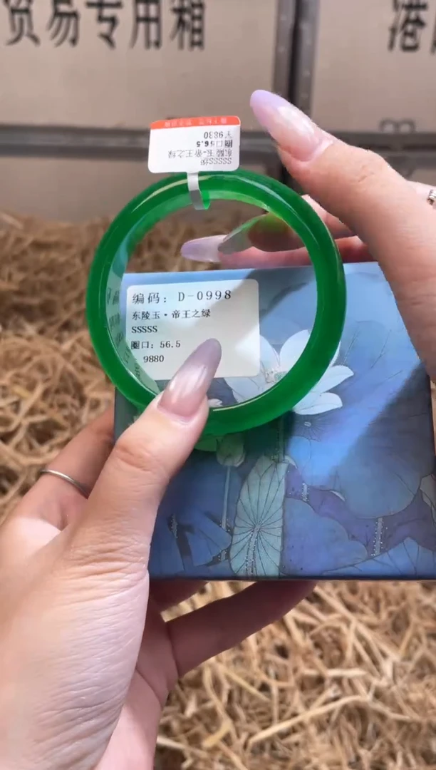 未镶嵌手镯石英质玉D0998