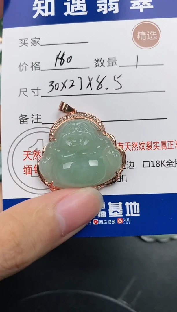 颈饰银S925镶嵌翡翠挂件