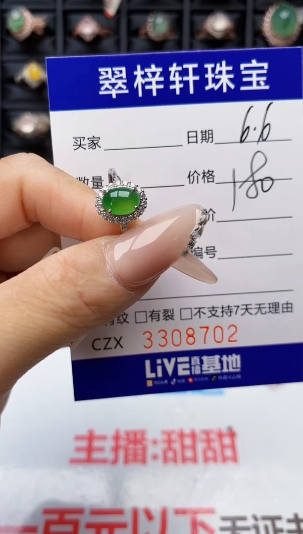 翡翠戒指银S925镶嵌8702