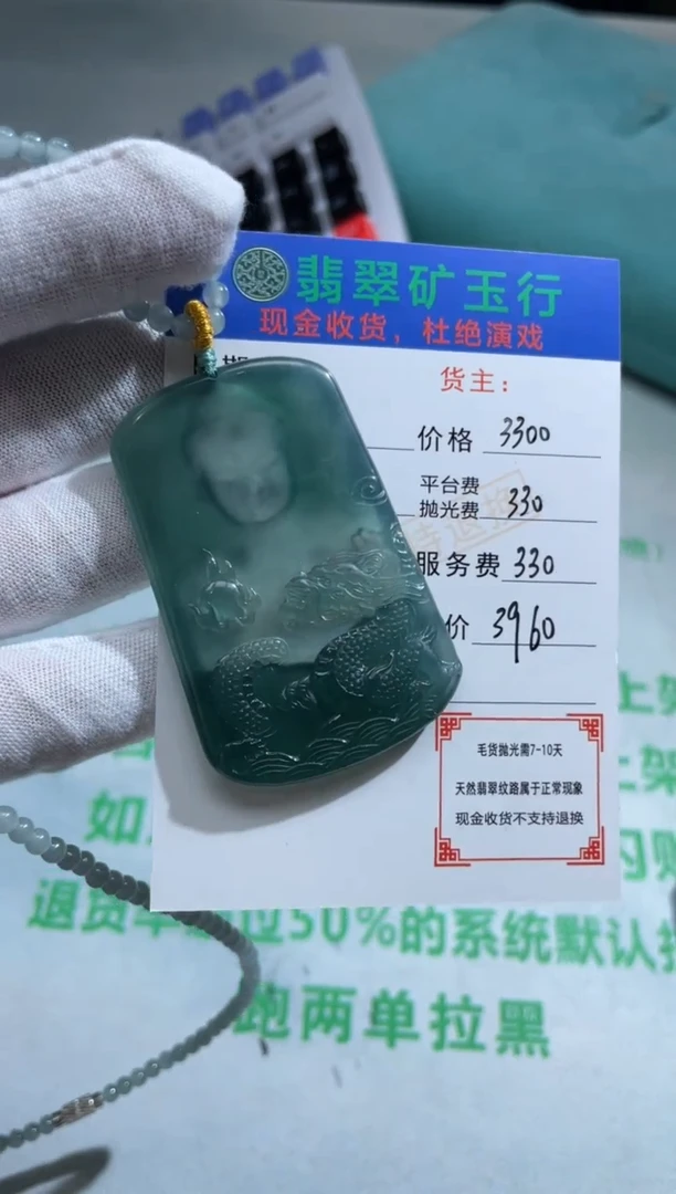 定制翡翠未镶嵌-P-毛货-不退不换-多样性发货