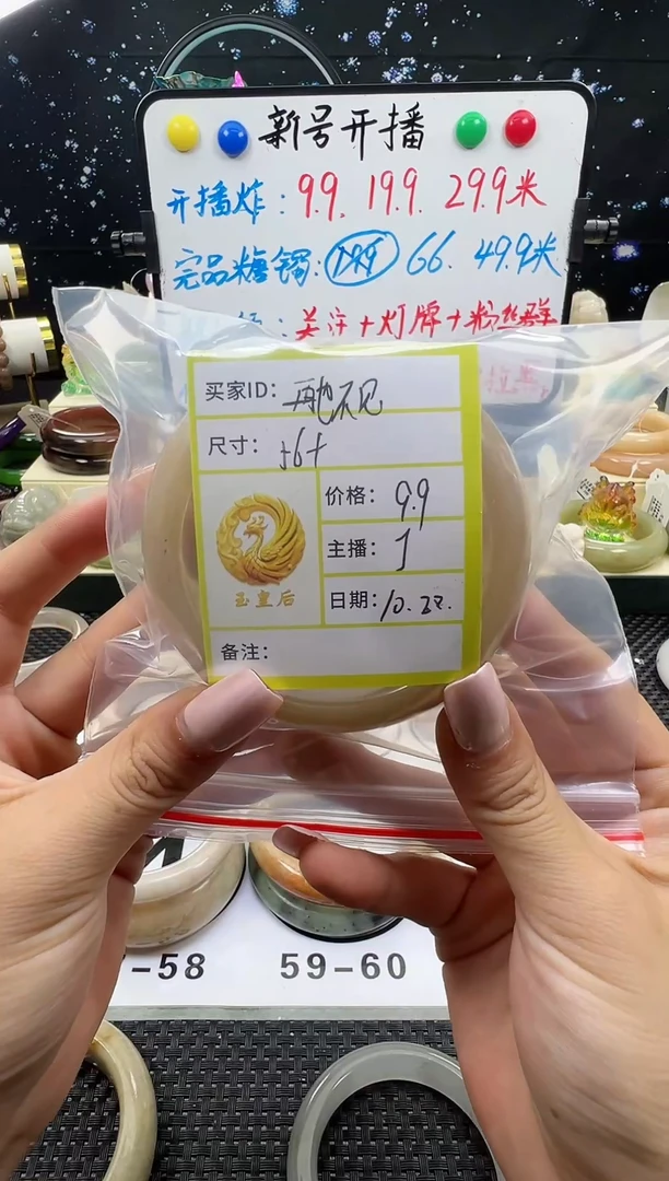 颈饰未镶嵌石英质玉再**见8