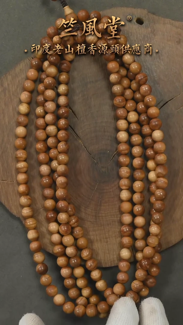 檀香木手串/手链迈索尔根料8*108横纹黑肉 乱纹 多样性发其一（158