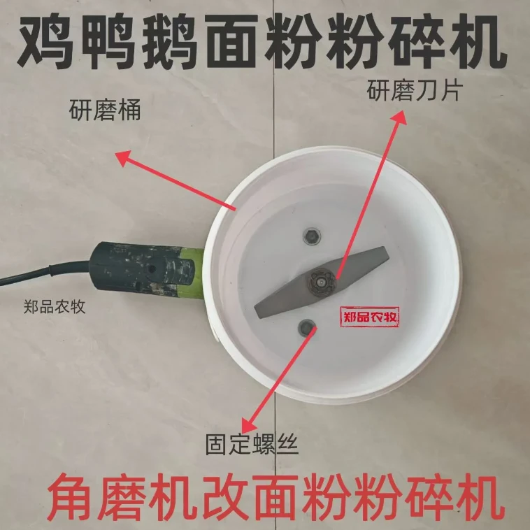角磨机改养殖研磨机农用养殖玉米粉碎机五谷杂粮碎磨