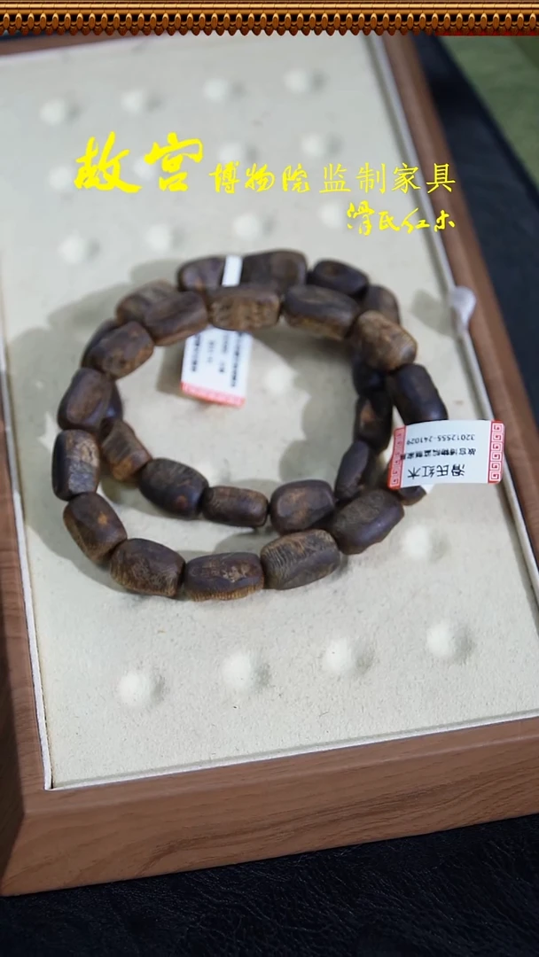 沉香手串沉水随型单圈14克+32012555多样性发其一