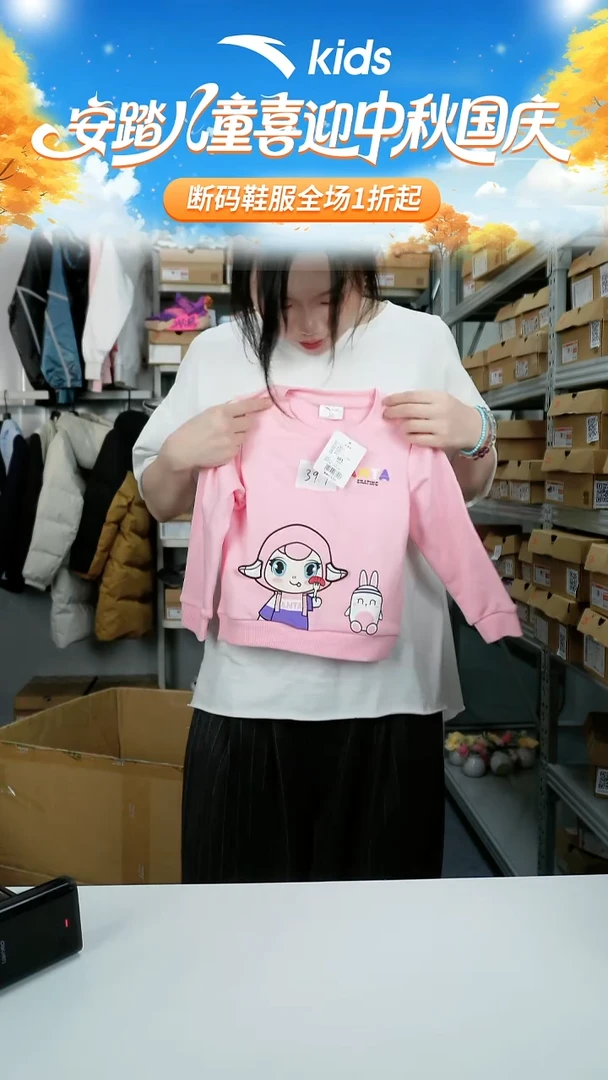 闪购安踏儿童断码孤品衣服：101
