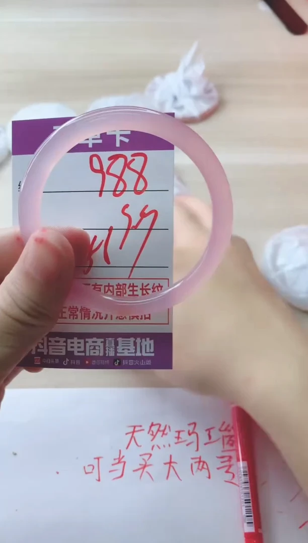 玛瑙/玉髓手镯未镶嵌988