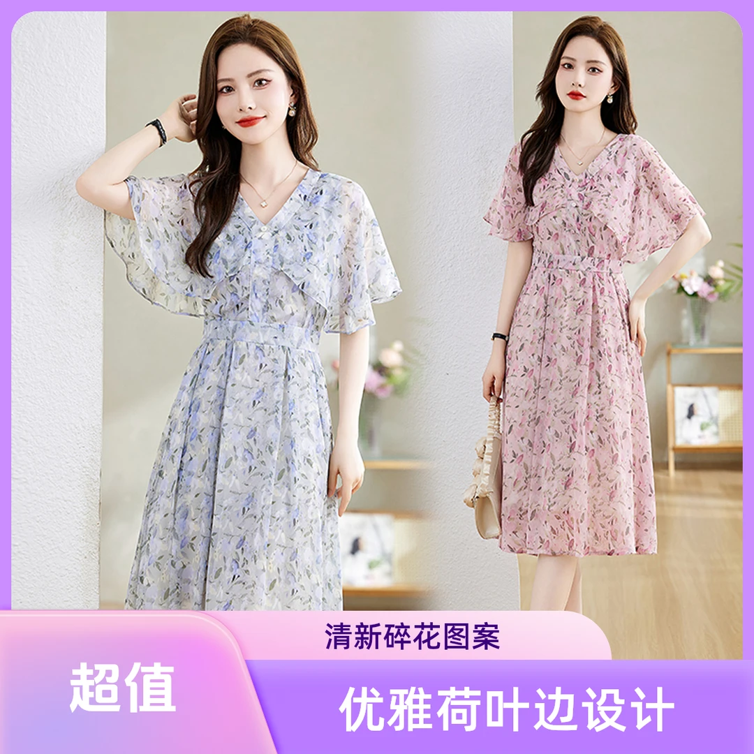 通勤夏季碎花连衣裙长裙夏装高腰短袖大码显瘦V领气质裙子女装