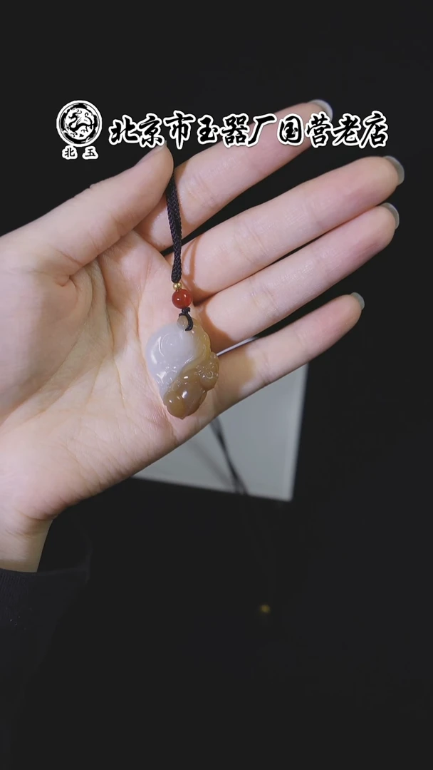 未镶嵌和田玉挂件BYDQFWJS1542