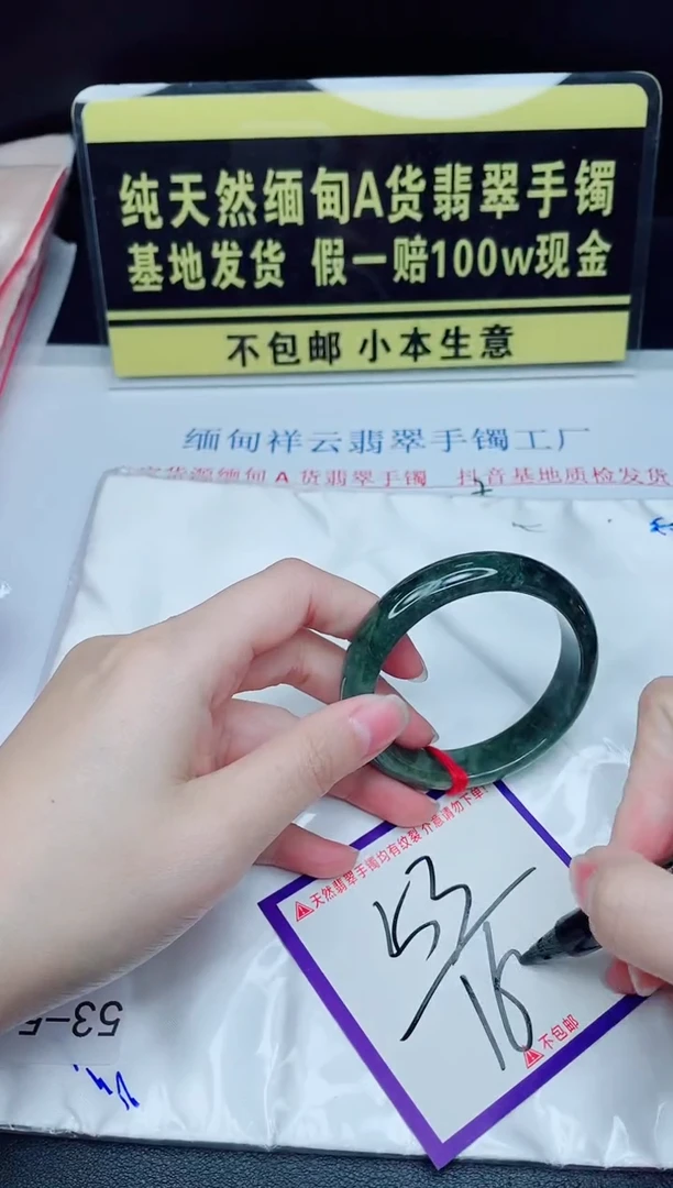 未镶嵌手镯翡翠我