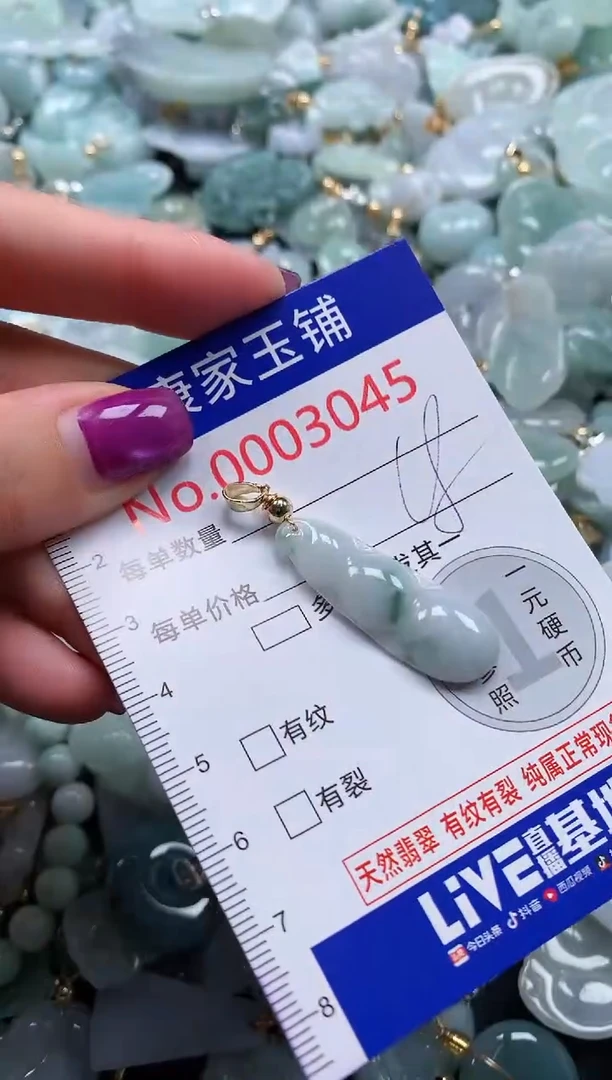 颈饰未镶嵌翡翠3045