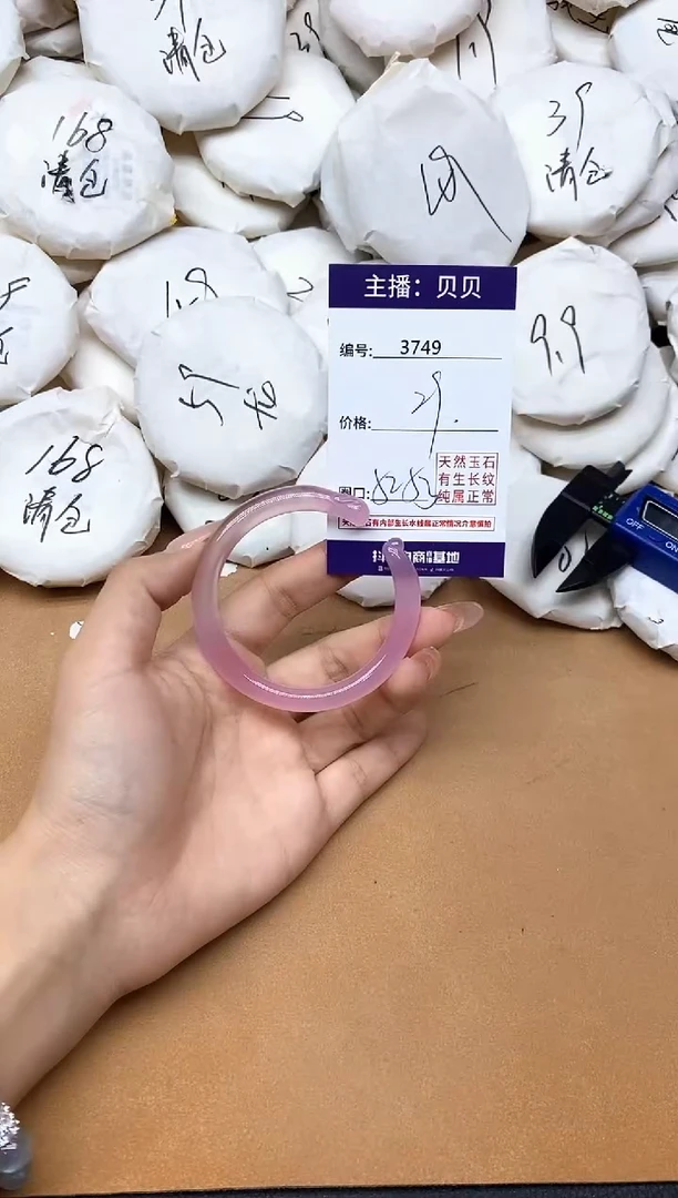 手镯玛瑙/玉髓未镶嵌3749