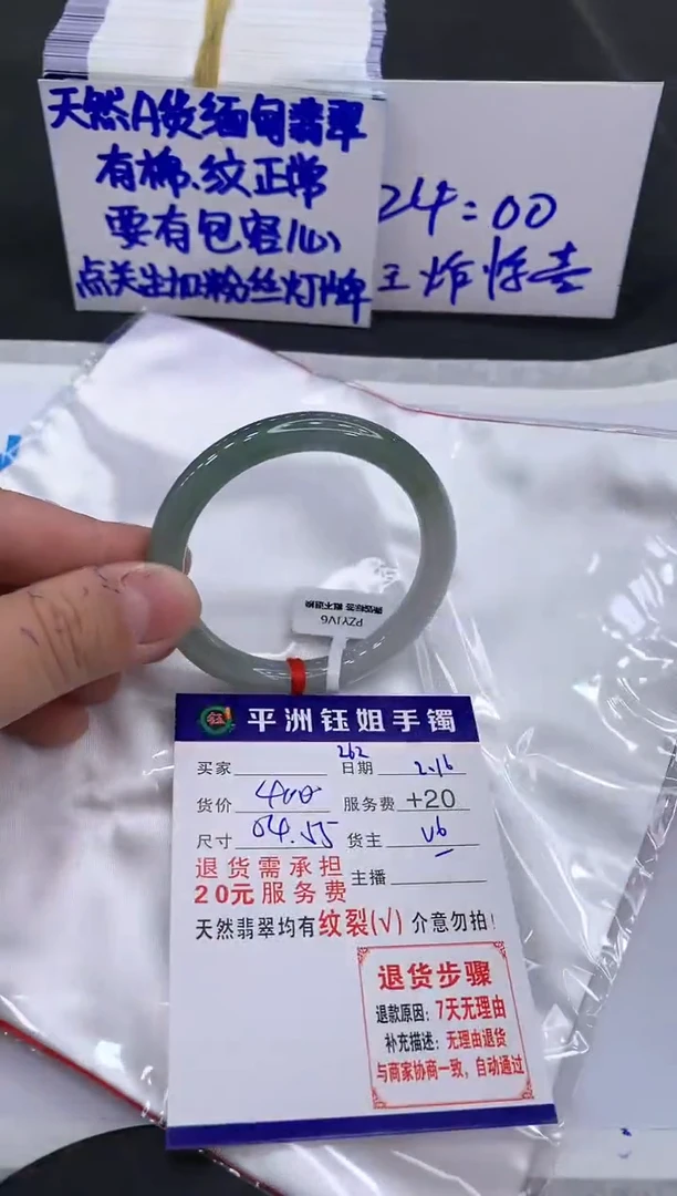 【闪购商品】翡翠手镯未镶嵌1111111111